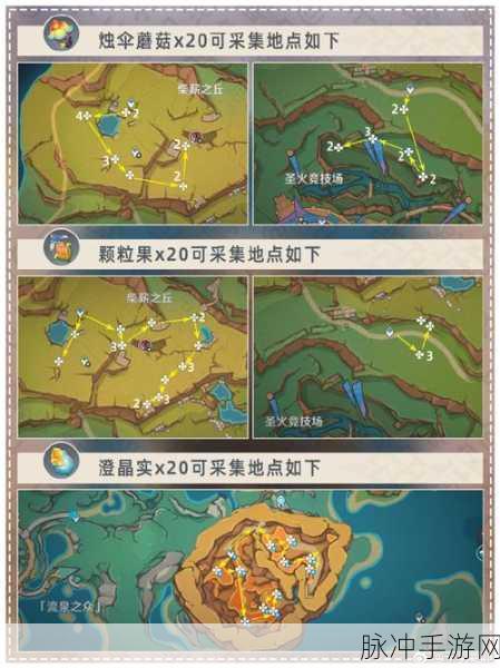 原神琥珀山位置探寻与到达全指南