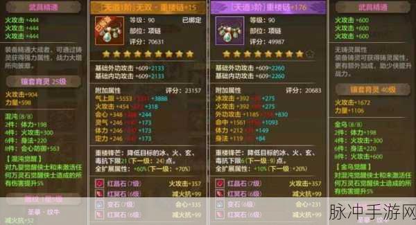 天龙八部手游幸运提升秘籍大公开