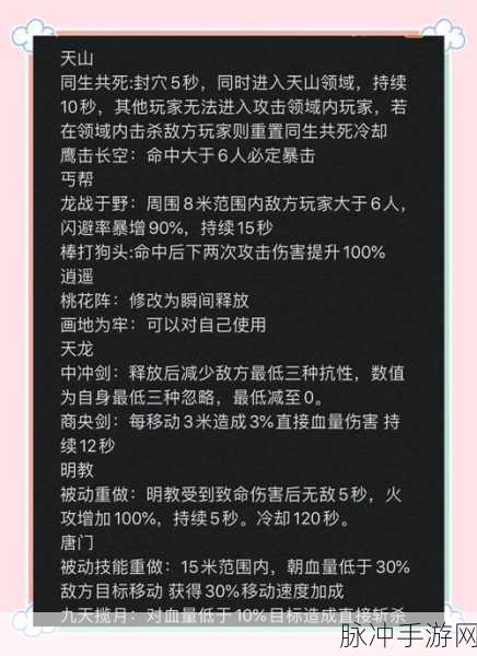天龙八部手游幸运提升秘籍大公开