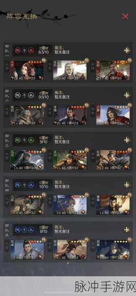 率土之滨 2024 征服十佳阵容全解析