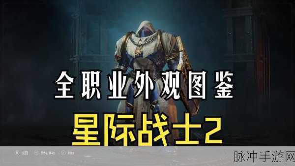 战锤 40K 星际战士 2 价格及全方位攻略