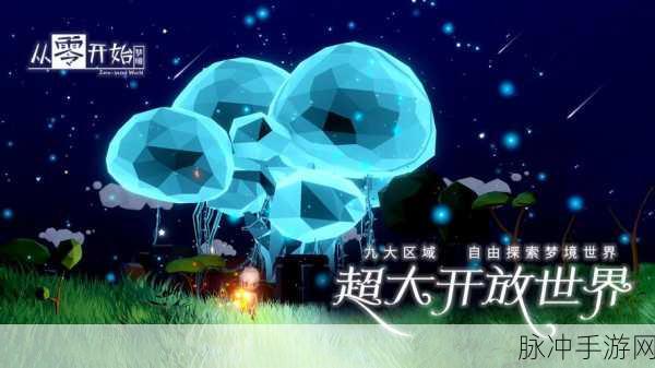从零开始梦境，动物驯化秘籍大公开