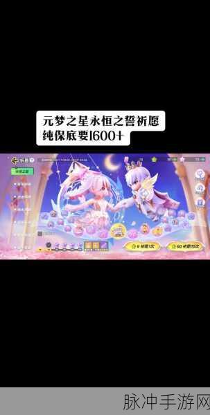元梦之星，璀璨装扮的奇幻之旅