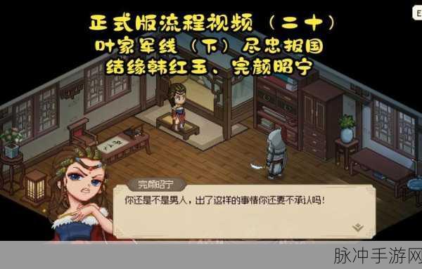 大侠立志传，与韩红玉切磋的终极指南