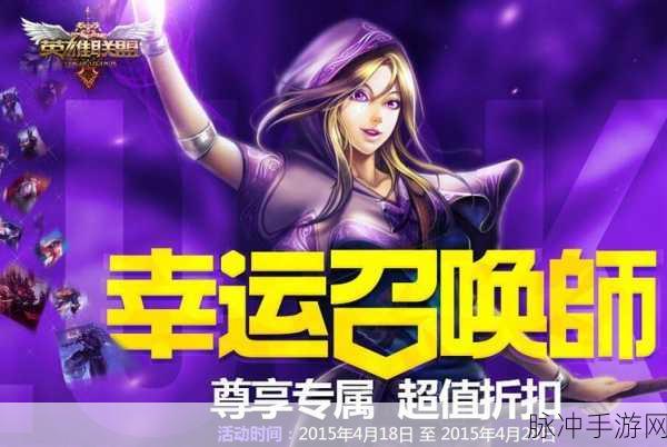 2024 年 4 月 LOL 幸运召唤师网址全攻略