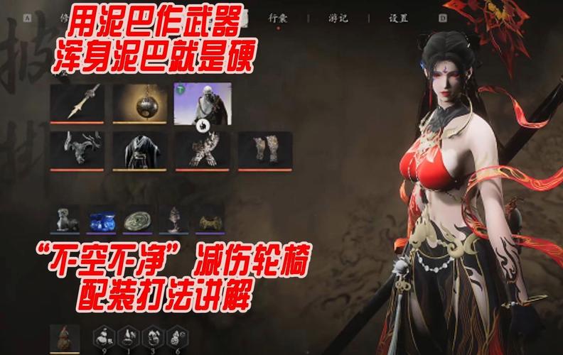 手游<黑神话，悟空>不净盘龙甲全攻略