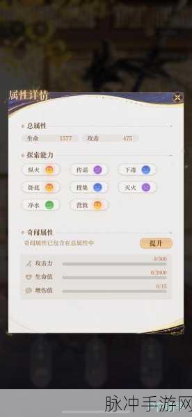 如鸢密探强度全解析及排行洞察