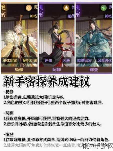 如鸢密探强度全解析及排行洞察