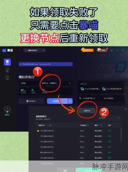 模拟农场 22 中文设置全攻略
