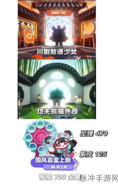 蛋仔派对川剧少女梧桐获取全攻略