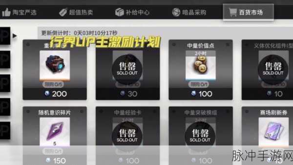 行界手游新手畅玩秘籍