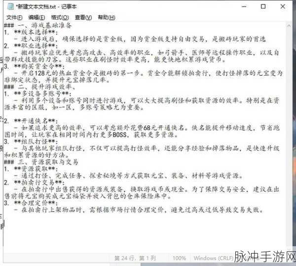 热血江湖手游赚钱秘籍，搬砖全攻略