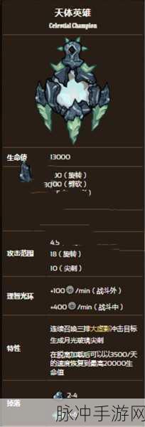 饥荒手游，天体宝珠获取全攻略