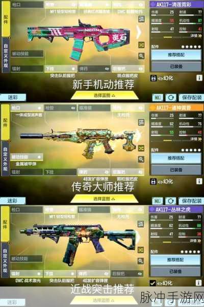 使命召唤手游，武器检视全攻略