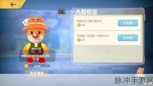 摩尔庄园手游，记者伪装秘籍大公开