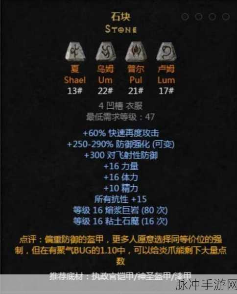 暗黑破坏神 3 牧牛杖实用指南，解锁神秘力量