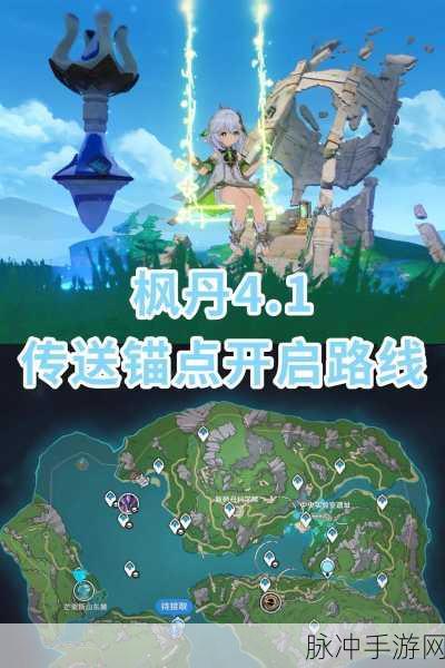 原神枫丹灰河地下锚点开启全攻略
