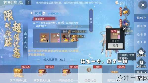 一梦江湖生活技能飞升秘籍