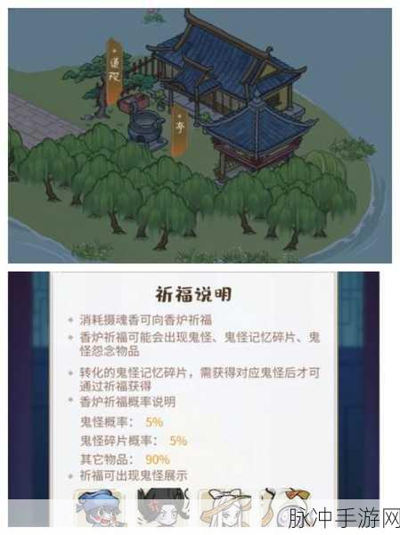 解忧小村落，收服鬼怪秘籍大公开