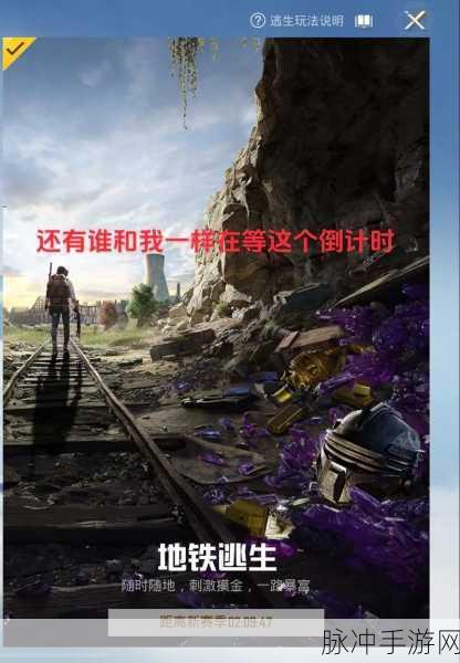 地铁逃生，探寻人气最旺地区之谜