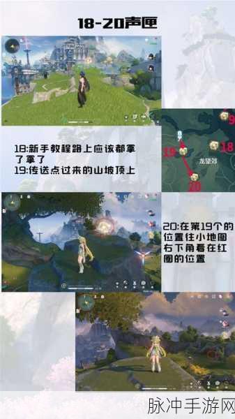鸣潮中州台地声匣收集全攻略