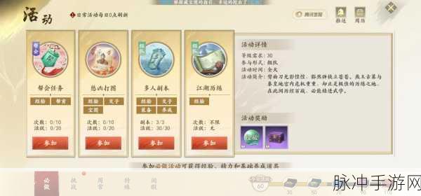 深度剖析新天龙八部手游天龙派的强大实力