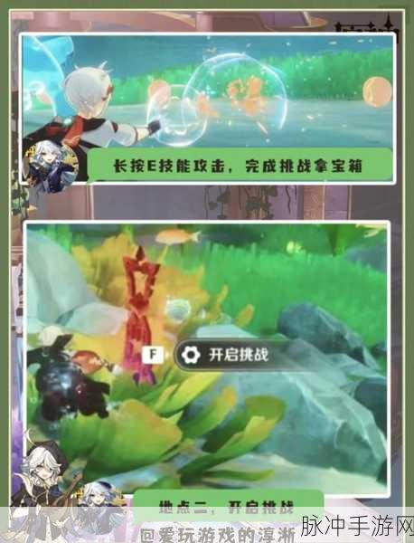 原神福无双至成就达成秘籍