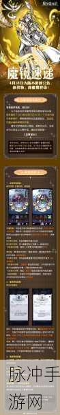 魔镜物语,迷宫森林通关秘籍大揭秘