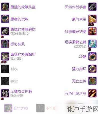 魔兽世界手游惩戒骑士输出宏深度解析