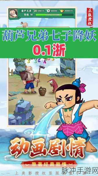 2024 葫芦娃七子降妖小金刚兑换码全揭秘