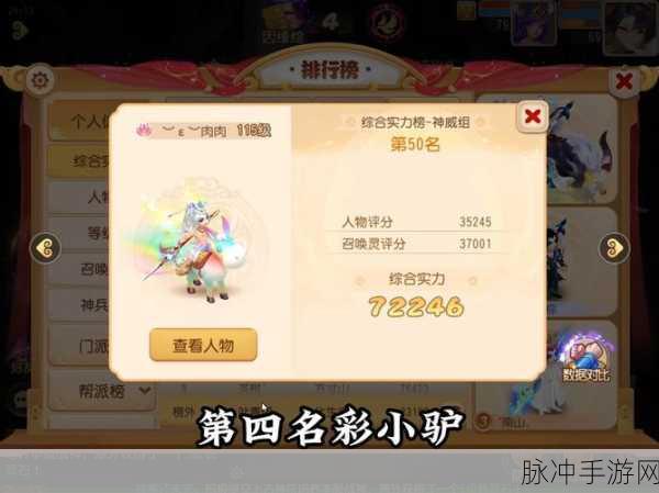梦幻西游，解锁高成长值坐骑的终极秘籍
