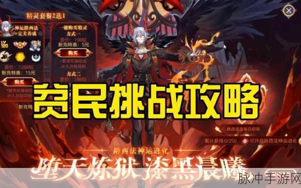 中国式网游欧皇成就全攻略指南