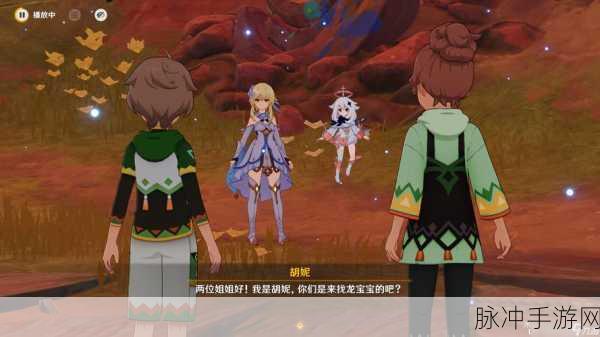 原神，部族纪闻尤潘基的回火任务全解析