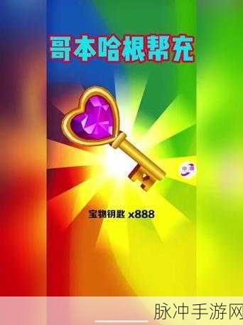 地铁跑酷 2024 影子兑换码与哥本哈根攻略全解析