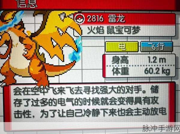 宝可梦无限融合逆转融合全攻略秘籍