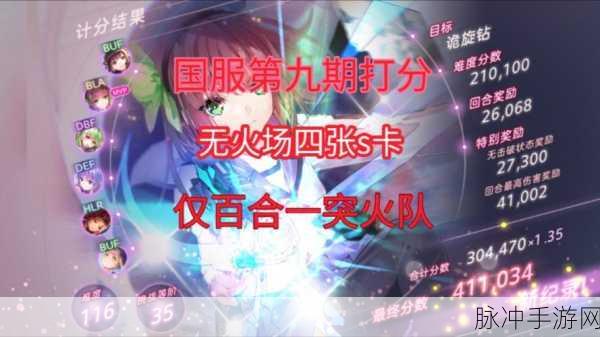 炽焰天穹国服开服自选 SS 卡全解析