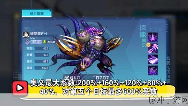 数码宝贝新世纪，海天使兽技能全解析与强度评估