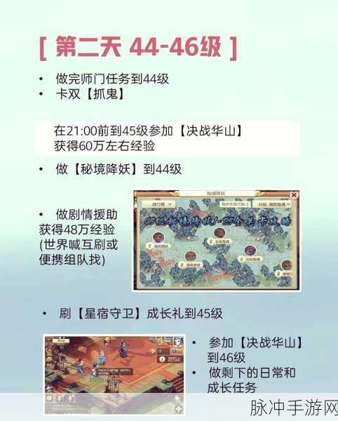 梦幻西游手游 54 级快速升级与畅玩秘籍