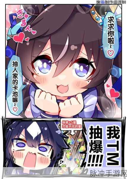 赛马娘，解锁强大好友的终极攻略