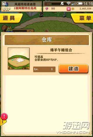 手游<小猫咪大城市>快速午睡动作获取全攻略