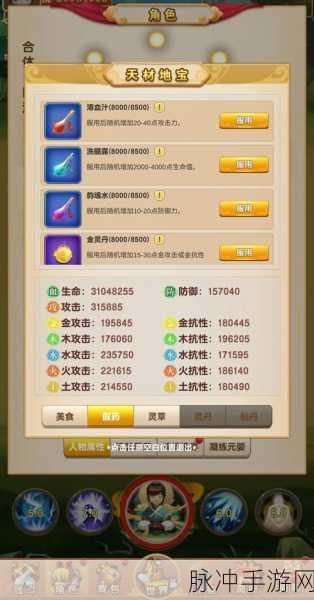等我领男朋友回来时，手游世界的精彩攻略
