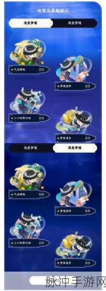 崩坏星穹铁道哈努战线玩法全解析