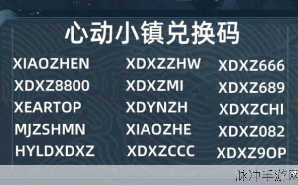 2024 谁是首富兑换码大放送，8 大福利免费领