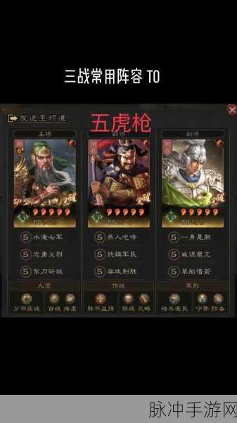 三国志战略版，SP 关羽共存阵容深度解析