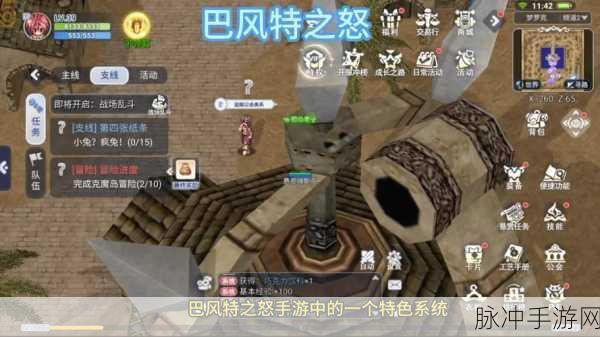 巴风特之怒手游厨刀获取与制造全攻略