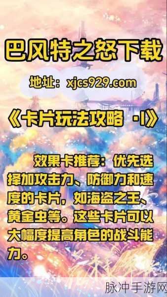 巴风特之怒手游厨刀获取与制造全攻略