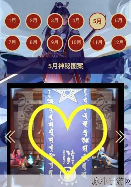 阴阳师新春缘之符咒用途大揭秘