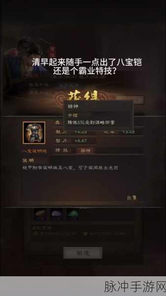 三国志战略版特技全面解析与兑换指南