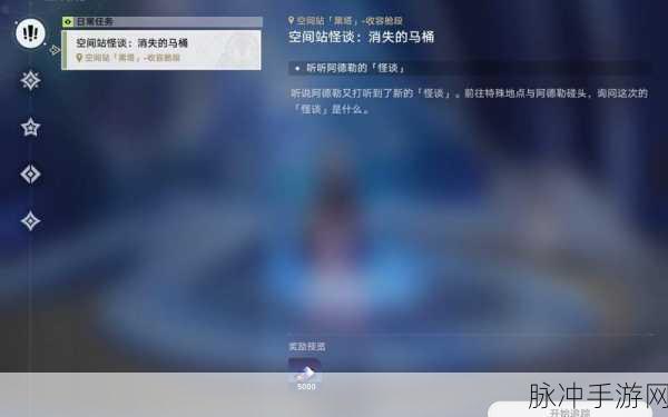 星穹铁道空间站怪谈马桶任务全攻略