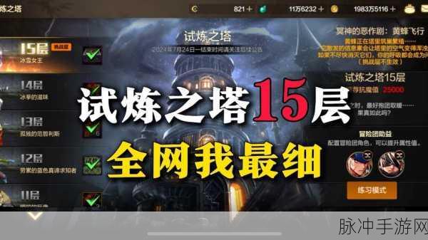 幻塔梦境试炼，轻松通关秘籍大公开